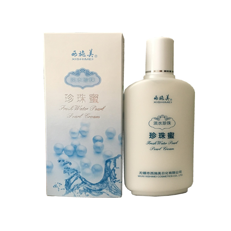 西施美太湖淡水珍珠蜜补水保湿滋润清爽舒缓乳液面霜护肤乳正品