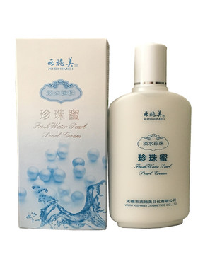 淡水珍珠蜜无锡西施美补水保湿