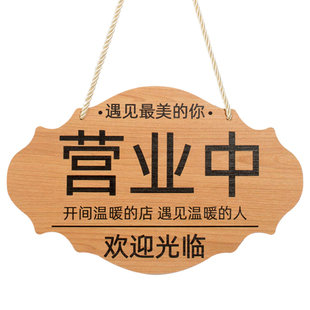 定制正在营业中双面挂牌欢迎光临有事外出马上回来提示门牌高级