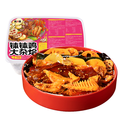 肖三婆钵钵鸡红油大杂烩1kg/盒