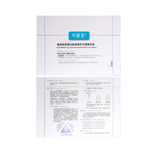 可复美胶原棒2.0重组胶原蛋白次抛肌御修护精华液补水保湿敏感肌