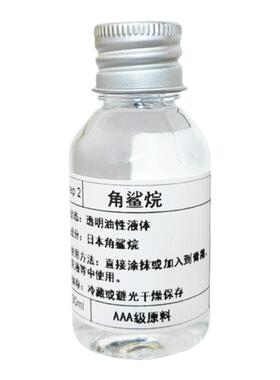 角鲨烷锁水保湿修复受损强韧屏障