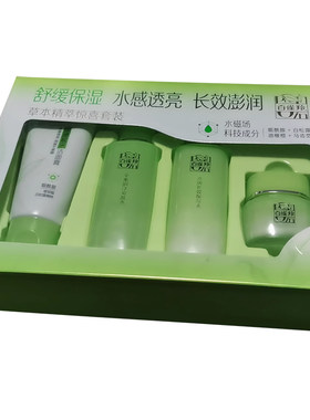 百雀羚草本水乳四件套补水保湿