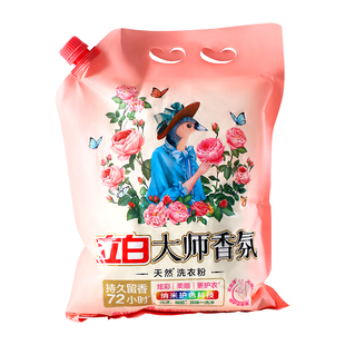 立白大师香氛天然洗衣粉持久留香梦格拉斯玫瑰去渍护色护衣实惠装