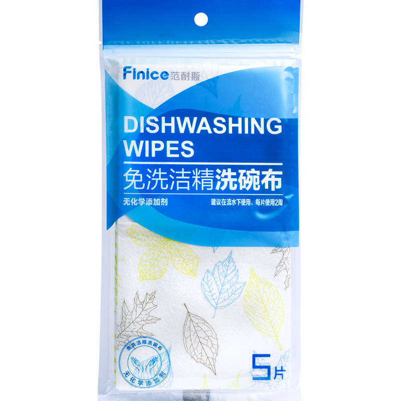范耐斯免洗洁精洗碗布