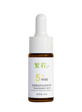 繁柠5%传明酸精华舒缓修护10ml
