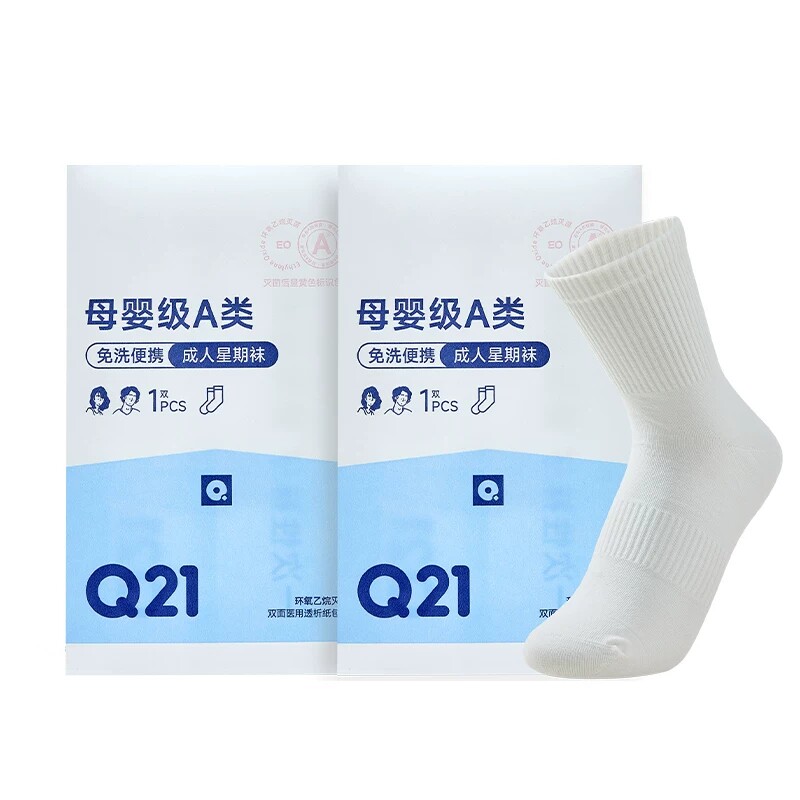 Q21一次性星期袜旅游出差袜子