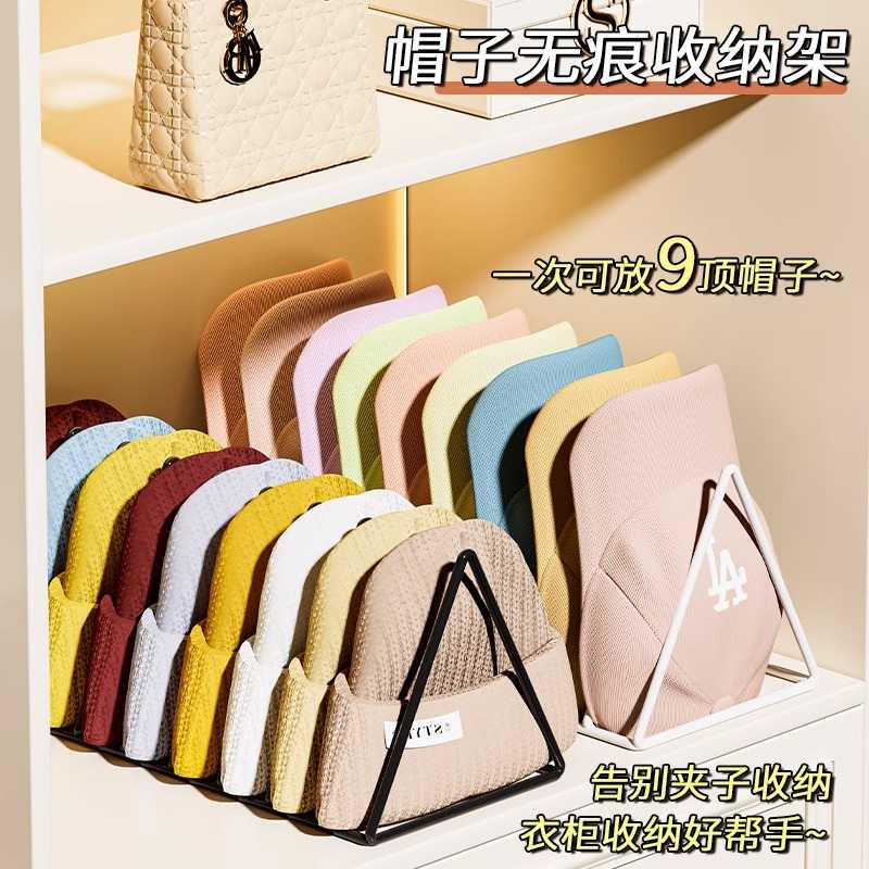 帽子收纳神器家用多功能衣柜鸭舌棒球帽渔夫帽存放置毛线帽展示架