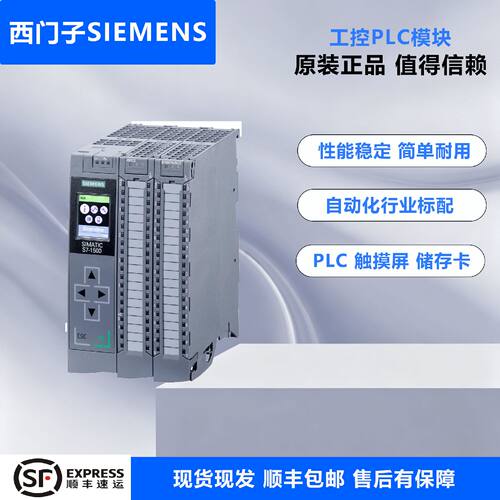 议价西门子S7-1500CPU 1511C/1512C-1 PN紧凑型 6ES7511-1CL03-0A