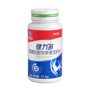 汤臣倍健健力多氨基酸葡萄糖硫酸氨糖软骨素