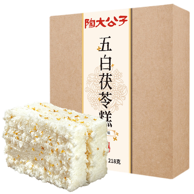 陶大公子五白茯苓糕桂花松软可口好吃药食同源手工制作健康零食