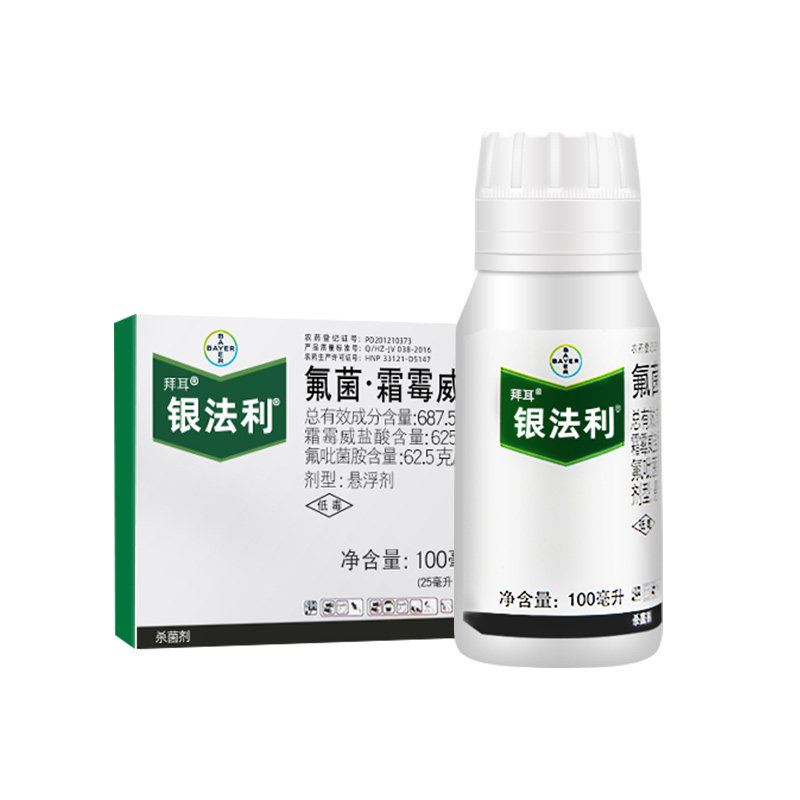 德国拜耳银法利霜霉威杀菌剂黄瓜