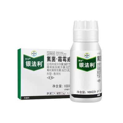 德国拜耳银法利霜霉威杀菌剂黄瓜