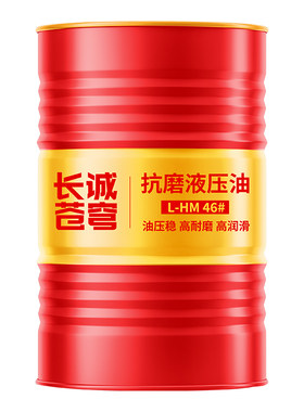 正品L-HM46号抗磨液压油68#32#高压无灰千斤顶铲车挖机润滑油200L