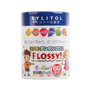 日本FLOSSY宝宝儿童专用超细牙线棒家庭装婴幼儿牙签独立包装水果