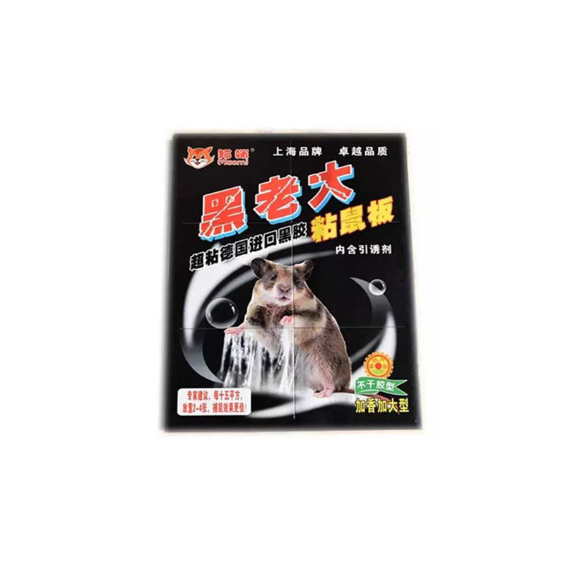 抓药神器猫咪黑老大强力粘鼠板