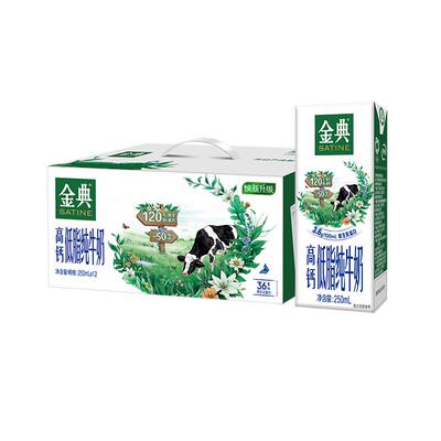 金典高钙低脂纯牛奶250ml*12盒