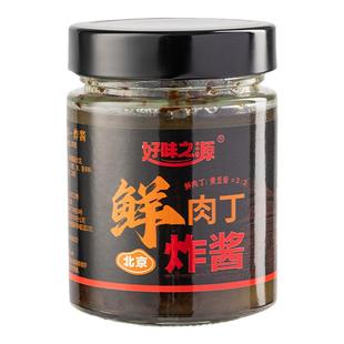 正宗老北京炸酱面酱料零蔗糖炸酱下饭酱杂酱面面条专用酱顺丰包邮