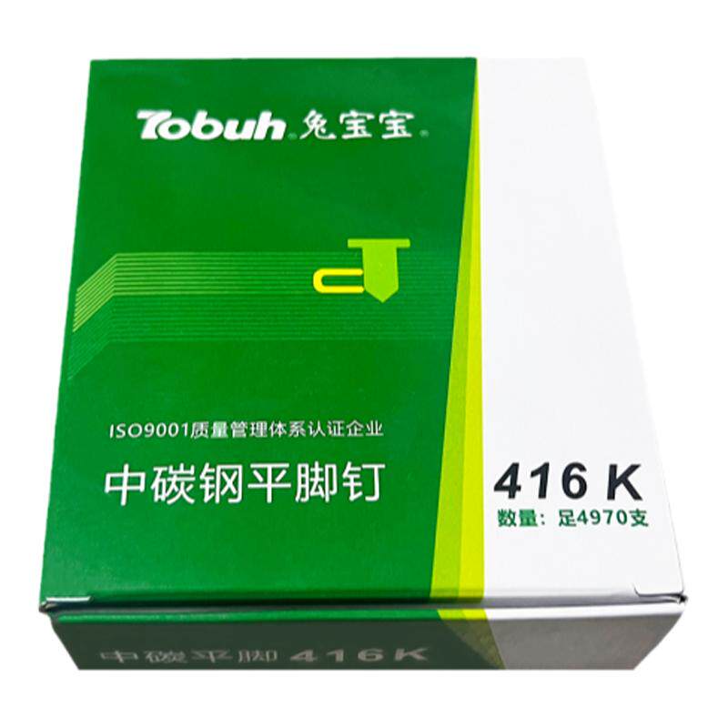 兔宝宝黑色K钉高硬度高碳钢包邮