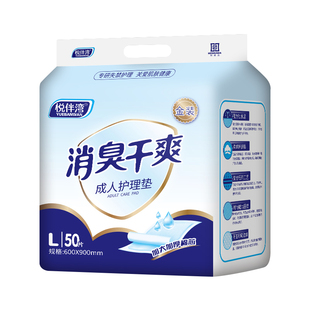 悦伴湾成人护理垫加大加厚消臭老年人专用隔尿垫老人尿垫60x90cm
