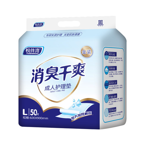 悦伴湾成人护理垫加大加厚消臭老年人专用隔尿垫老人尿垫60x90cm
