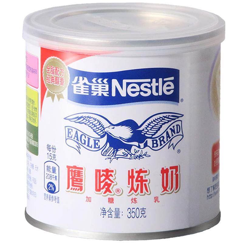 正品雀巢鹰唛炼奶350g*5罐炼乳雀巢炼乳商用烘焙练乳练奶鹰麦炼奶