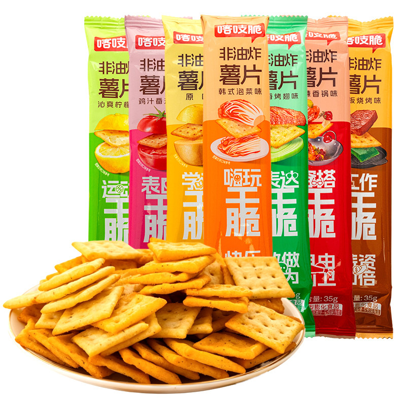 洽洽喀吱脆薯片35g多口味恰恰嘎吱脆膨化酥脆休闲零食品小吃整箱