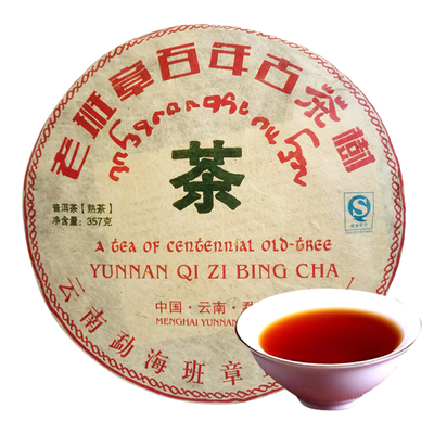 2007年布朗山老班章百年古树熟茶
