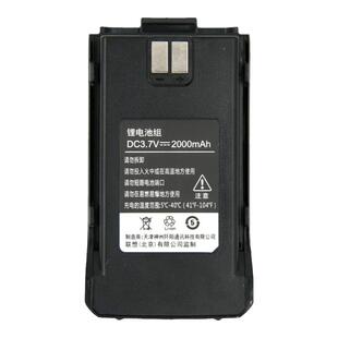 联想对讲机电池C11/C12/CC/CL110/N7/N89/N99/C51/CL239/CL169