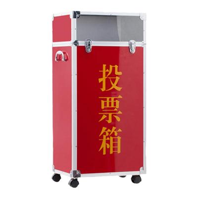 举报箱意见箱大号选举箱活动集票