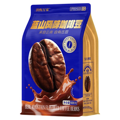 云南咖啡豆深烘意式精品小粒黑咖啡粉蓝山风味商用新鲜烘焙家用豆