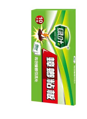 绿叶蟑螂粘板捕捉器药1家用