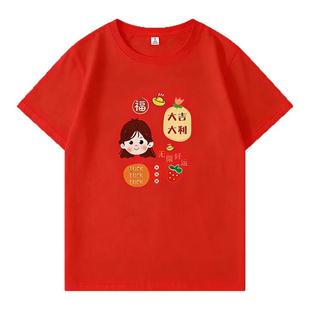 2026新年全家福红色亲子装短袖一家六口家庭聚会拍照服姐弟母女装