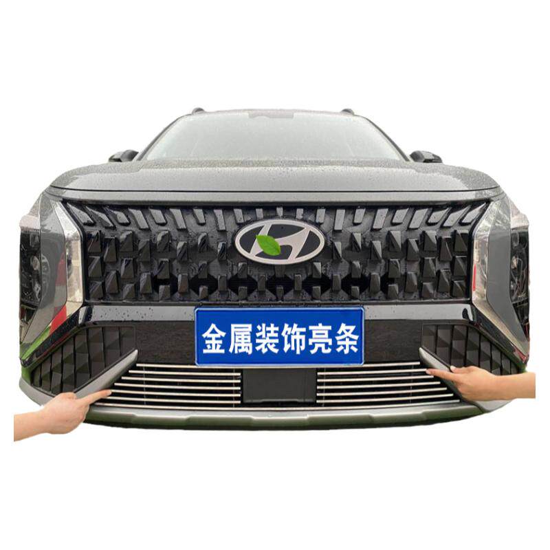 现代沐飒装饰条前脸中网汽车用品