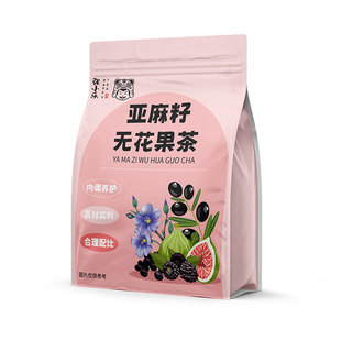 亚麻籽无花果黑枸杞桑葚黑豆茶搭养雌黄体酮种子循环降雄女养生茶