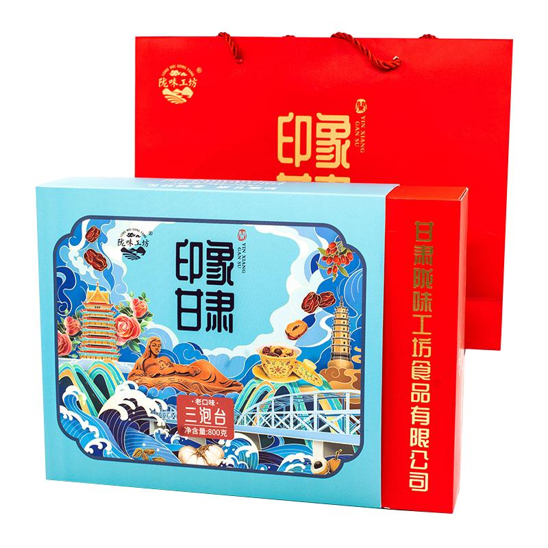 包邮三泡台八宝茶礼盒印象甘肃兰州特产老兰州三炮台茶伴手礼礼盒