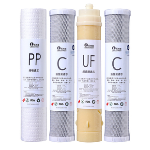乐博维滤芯适用海尔净水器机滤芯HU603-4A/UU02pp棉活性炭超滤膜