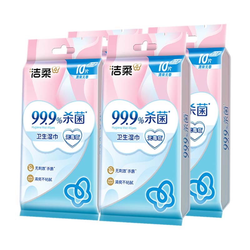 洁柔湿巾纯水杀菌爽肤湿纸巾纸便携小包家庭实惠装湿巾整箱装批发