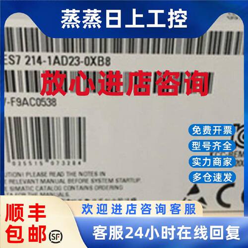 议价6ES72141AD230XB8西门子S7-200CNCPU模块6ES7214-1AD23-0XB8