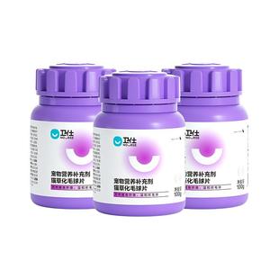 卫仕猫多维化毛球片猫草片乳铁蛋白猫咪复合维生素3瓶囤货猫专用