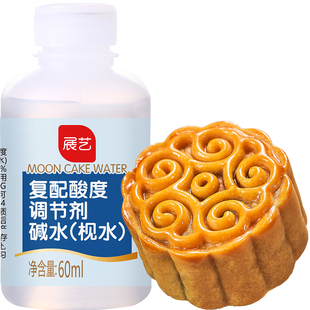 展艺食用枧水碱水60ml广式月饼专用酸度调节剂家用面包烘焙原料