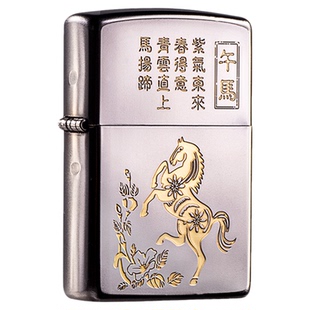 ZIPPO打火机官方正品磨砂205十二生肖马镀铬锻砂送男朋友长辈礼物