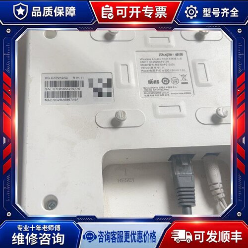 【议价-可维修】锐捷 RG-EAP212G /均有货