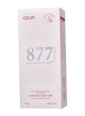 烟酰胺美白保湿防干裂护手霜