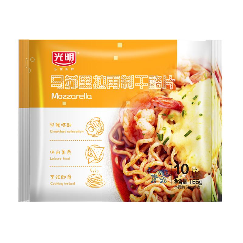 光明芝士片马苏里拉儿童零食家用