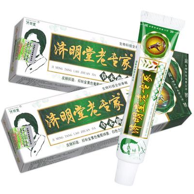 济明堂老专家草本抑菌乳膏皮肤外用植物成人软膏官方旗舰店正品