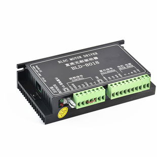 BLD-8018直流无刷电机驱动器400W以下带霍尔 24V 36V 48V通用高速