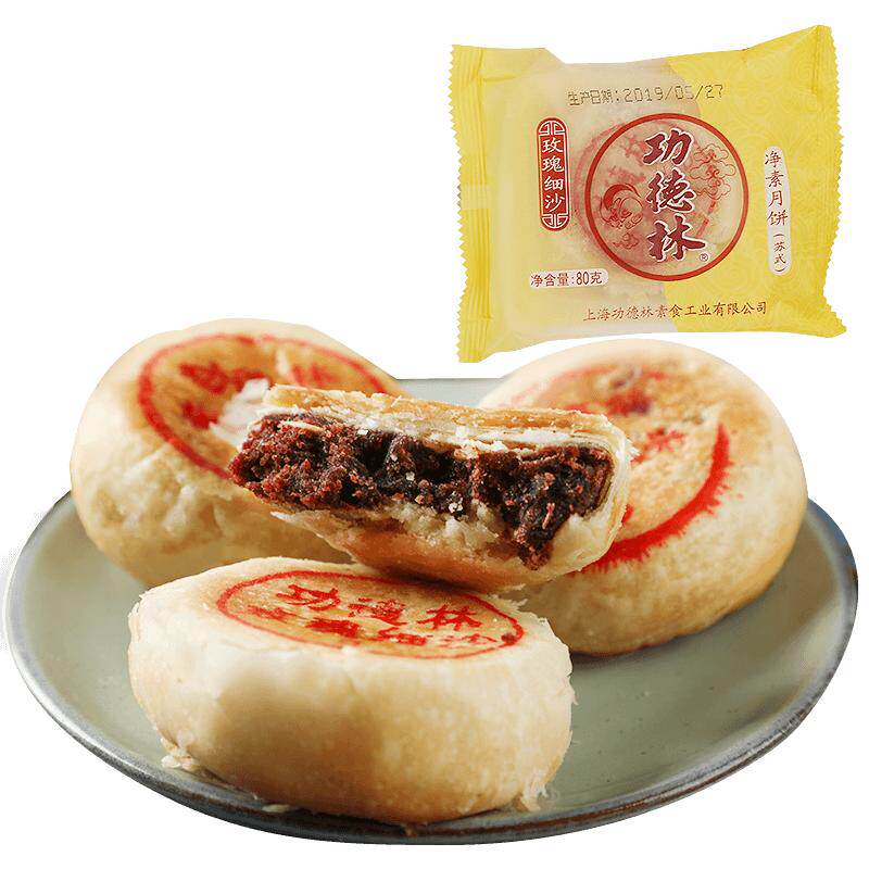上海特产功德林酥皮散装豆沙中秋苏式月饼多味老式月饼6只组合装