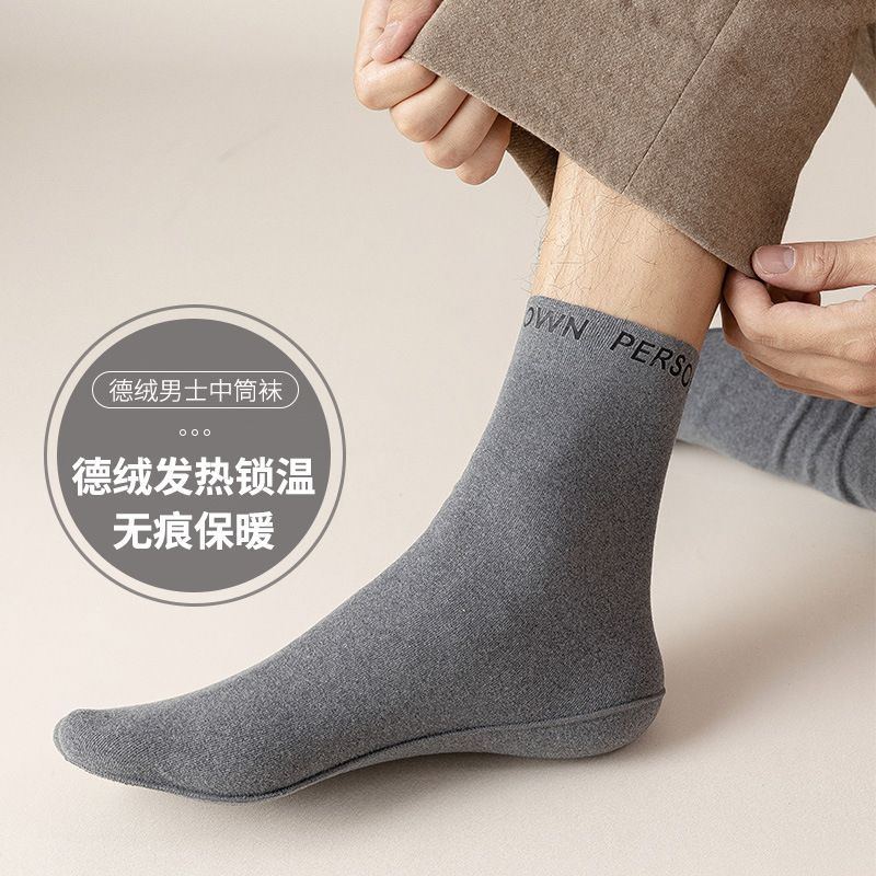 德绒袜子男士磨毛秋冬季加厚保暖长袜中筒地板袜冬天中筒袜不掉跟