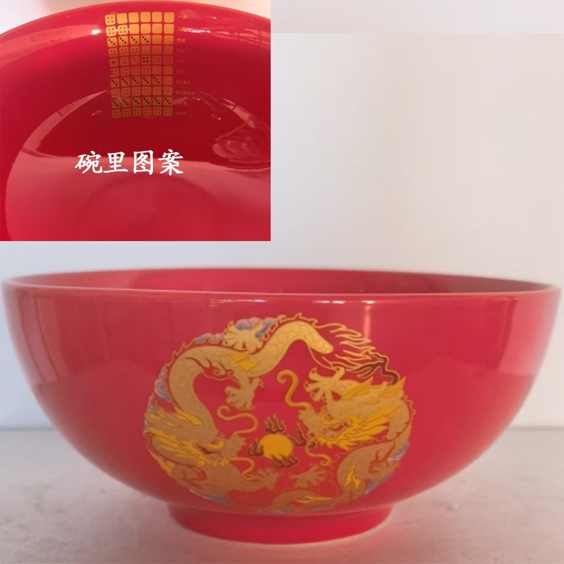 中秋博饼专用碗陶瓷状元带元宝套装碗红面碗博彩道具碗碗骰子大